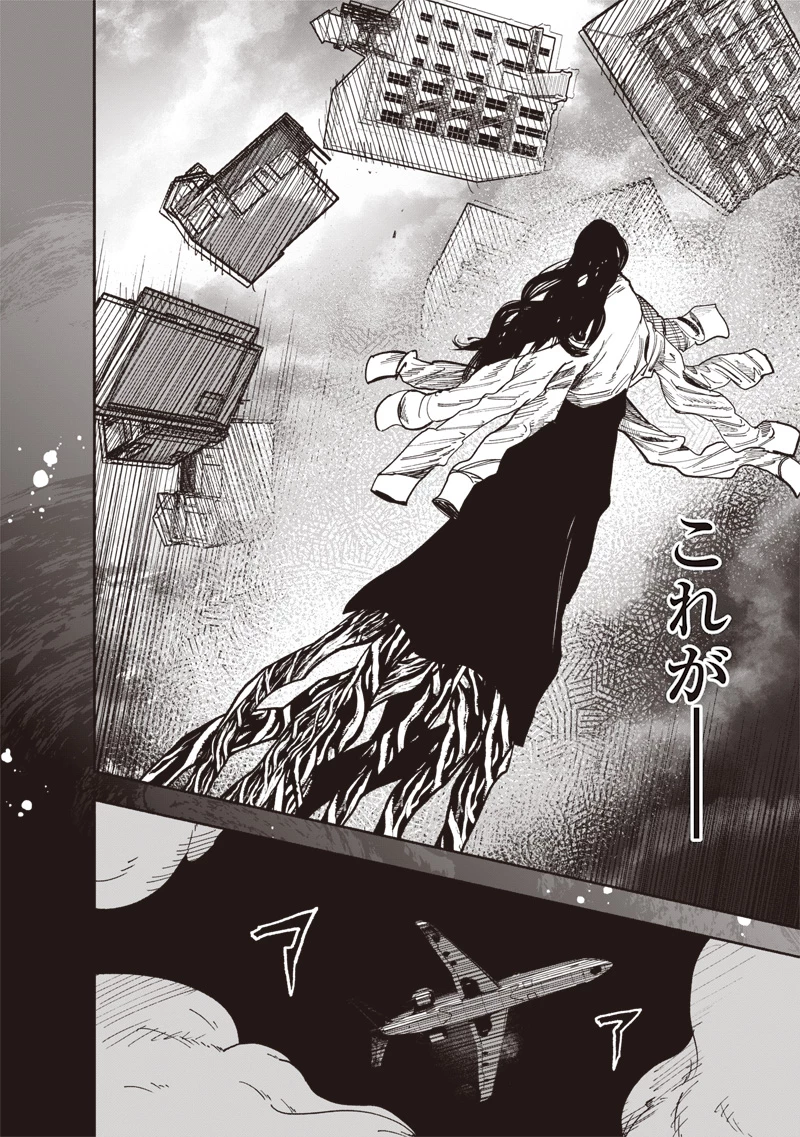 超人Ｘ 第65話 - 22