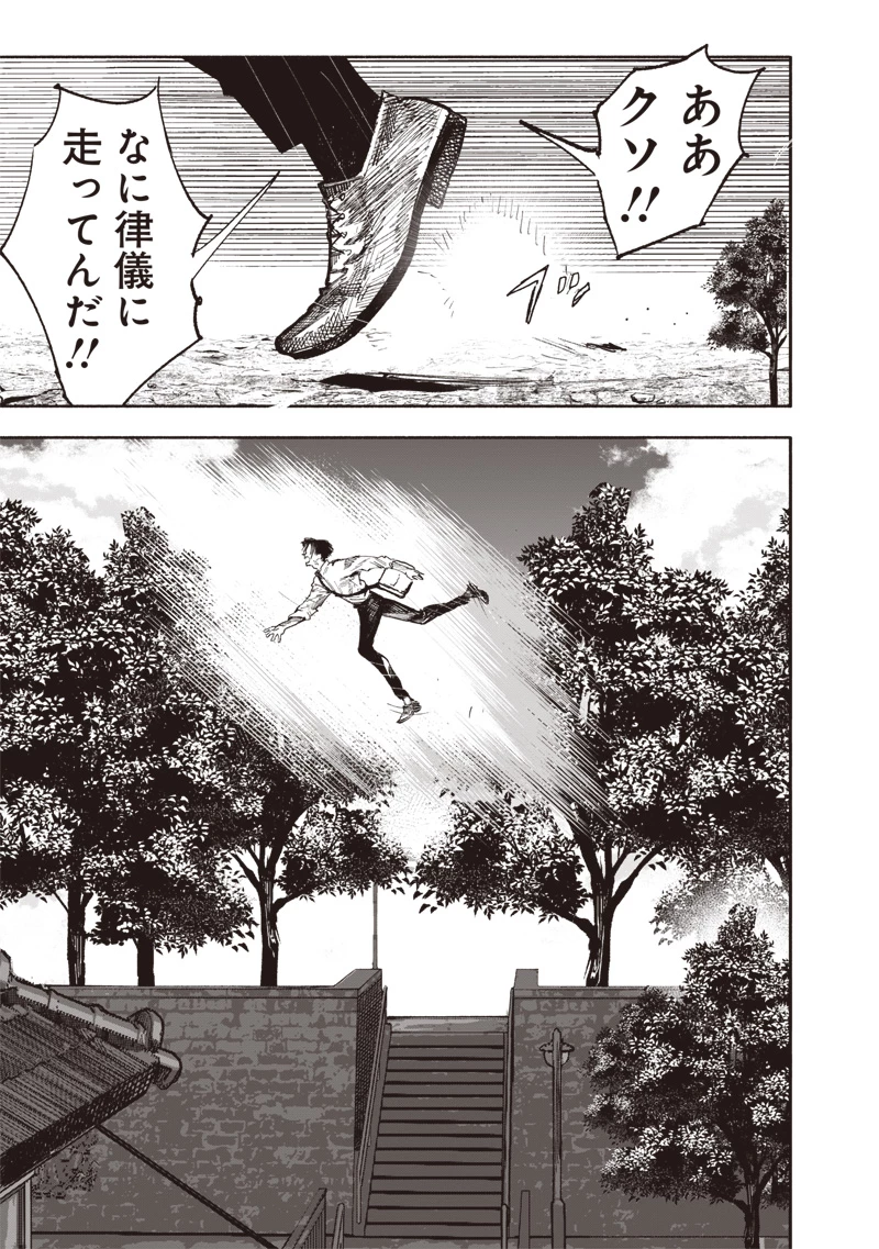 超人Ｘ 第65話 - 33