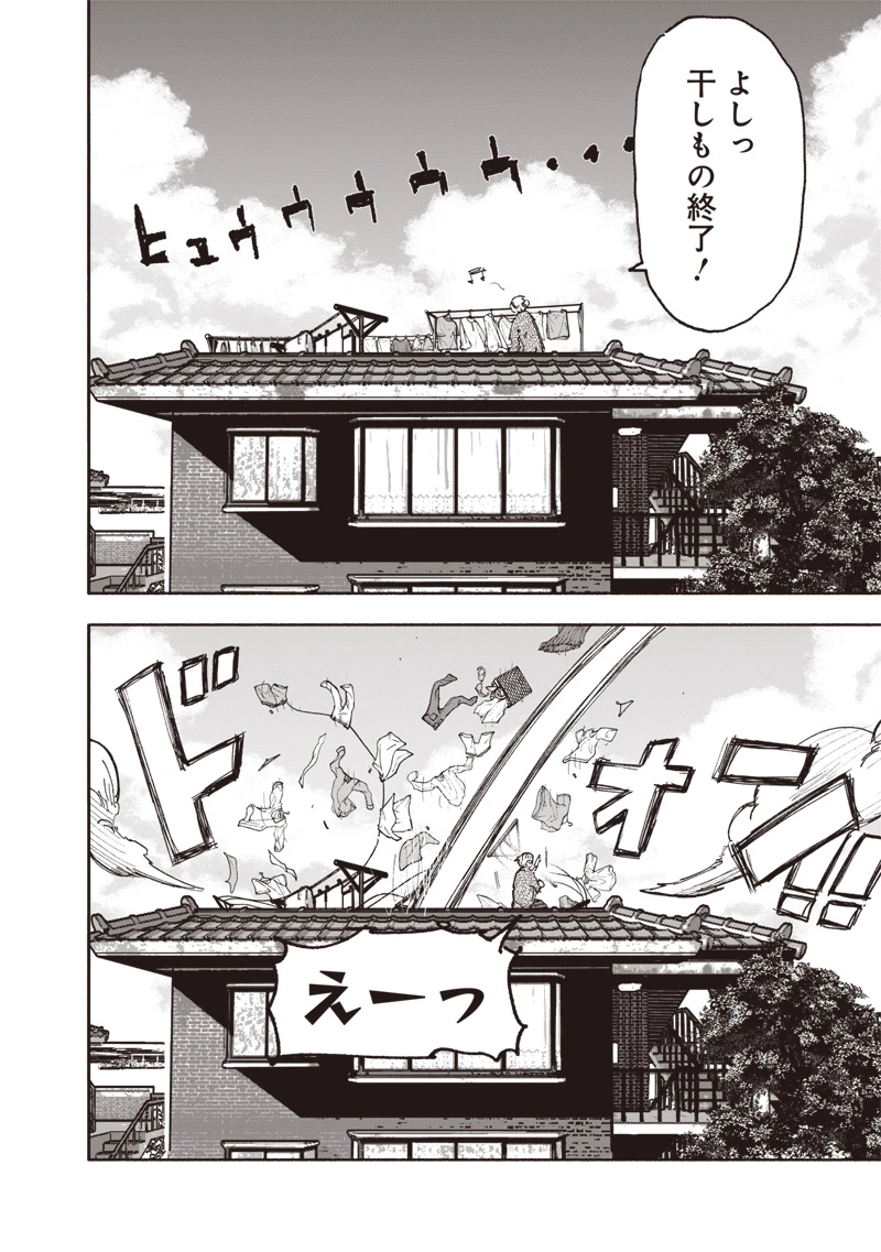 超人Ｘ 第65話 - 36