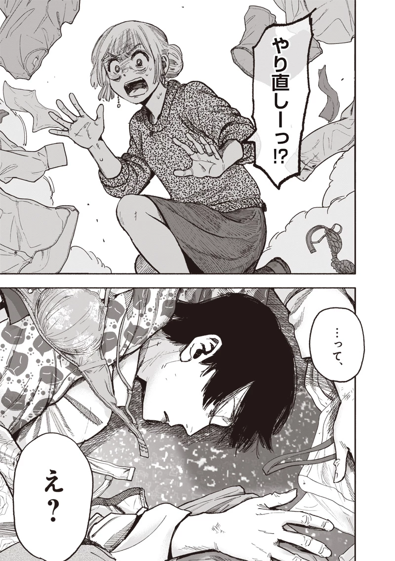 超人Ｘ 第65話 - 37