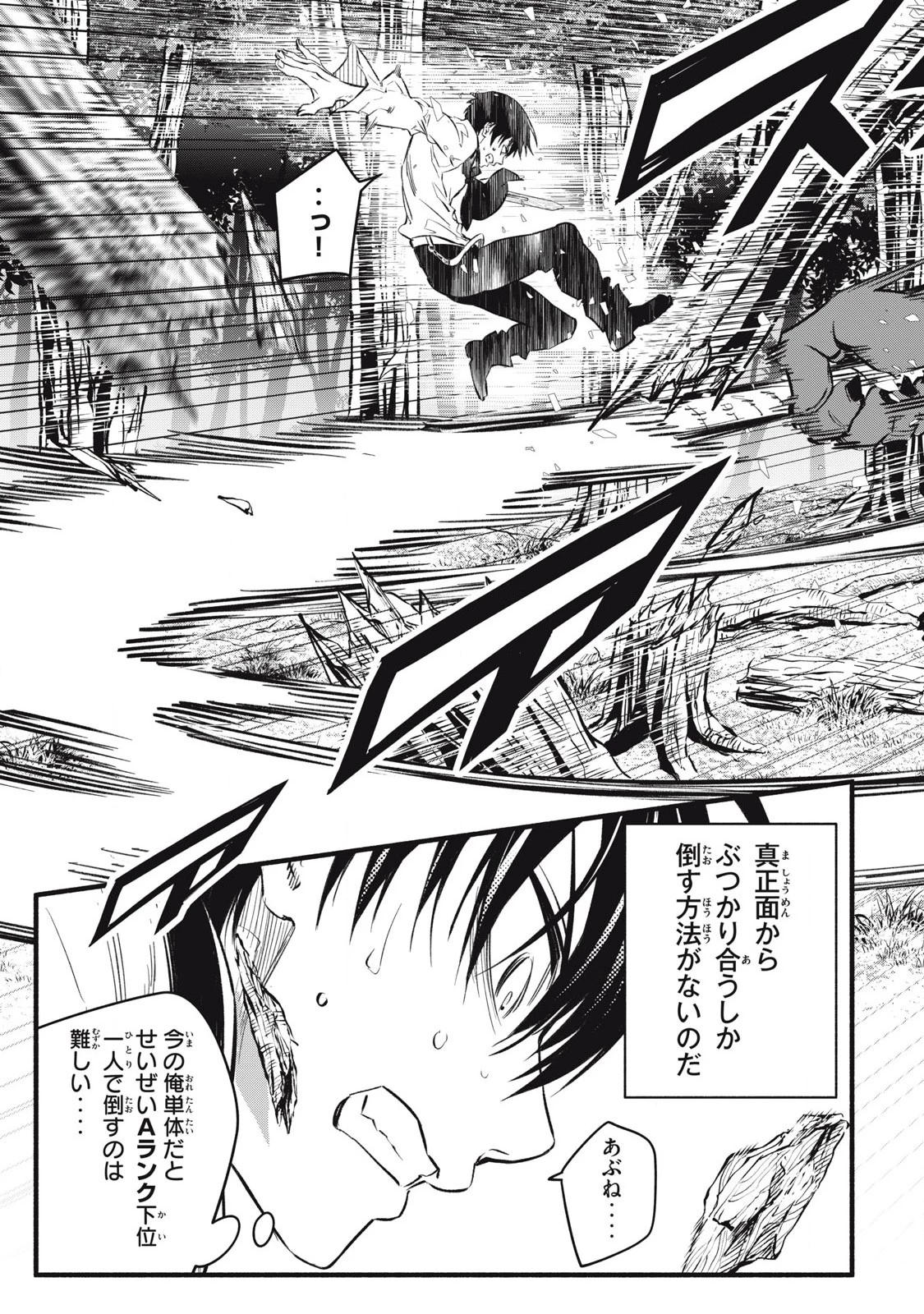 ゲーム中盤で死ぬ悪役貴族に転生したので、外れスキル【テイム】を駆使して最強を目指してみた 第20話 - 17