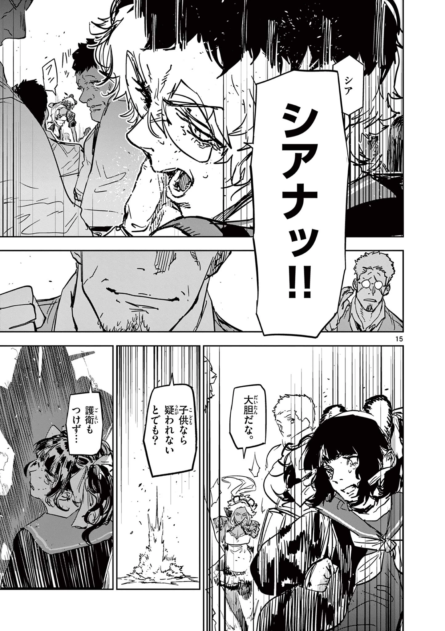 サイコアイズ Psycho Eyes 第41話 - 15