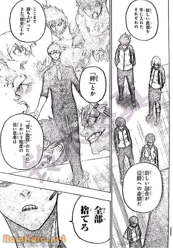 ブルーロック 第309話 - 8