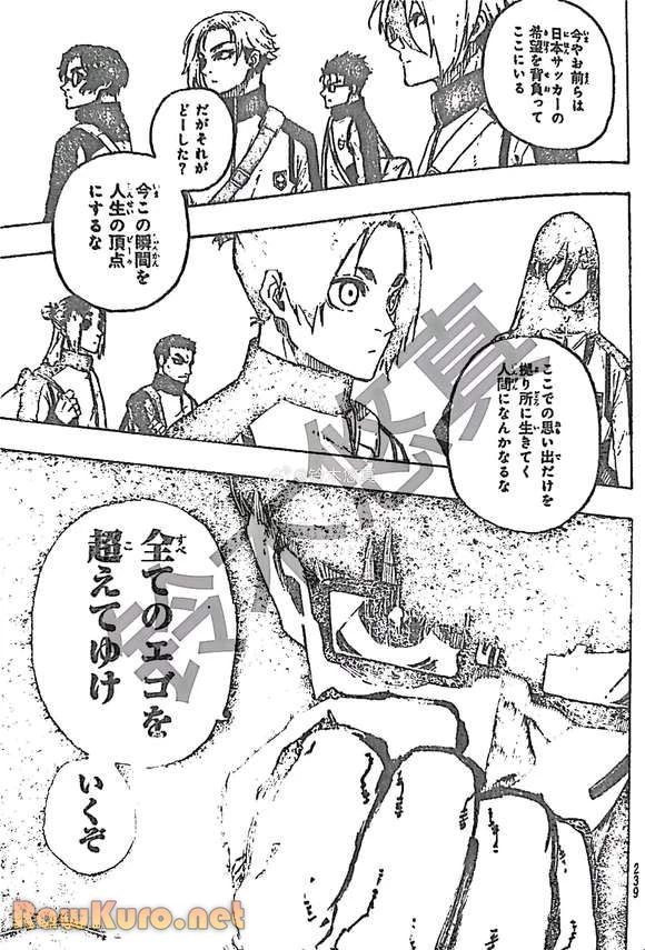 ブルーロック 第309話 - 10