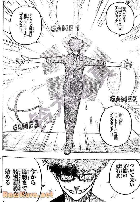 ブルーロック 第309話 - 11