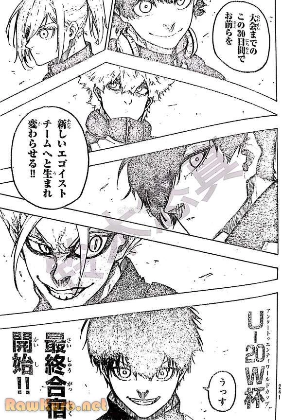 ブルーロック 第309話 - 12