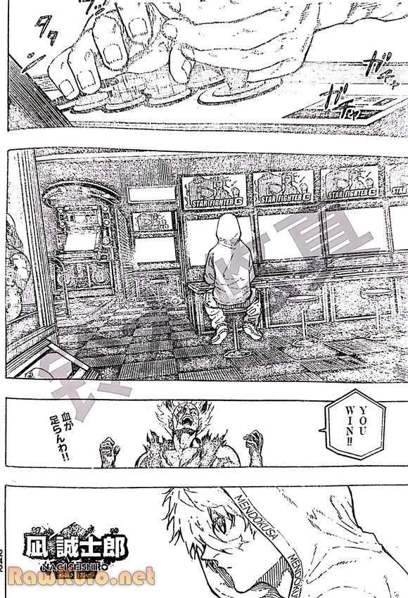 ブルーロック 第309話 - 13