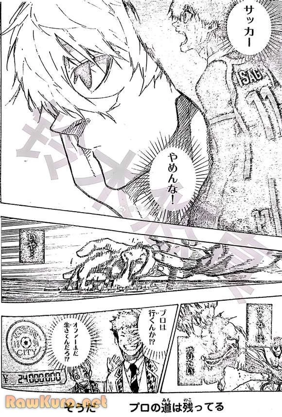 ブルーロック 第309話 - 14