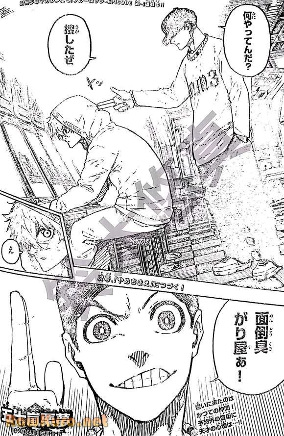 ブルーロック 第309話 - 17