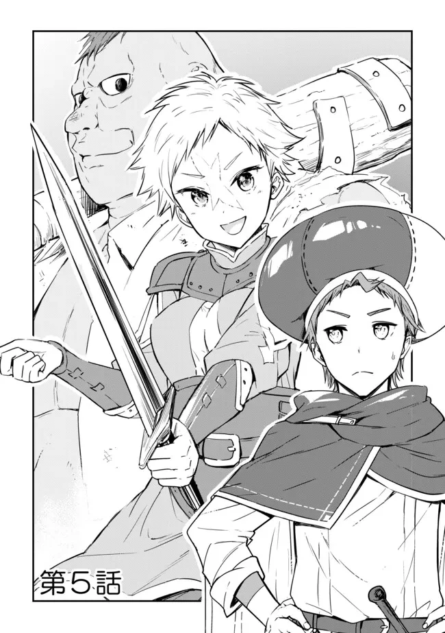 I Would Have Been Dead If I Hadn't Been Detected 探知できなきゃ死んでいた ～異世界商人の冒険は危険でいっぱい～ 第5.1話 - 1