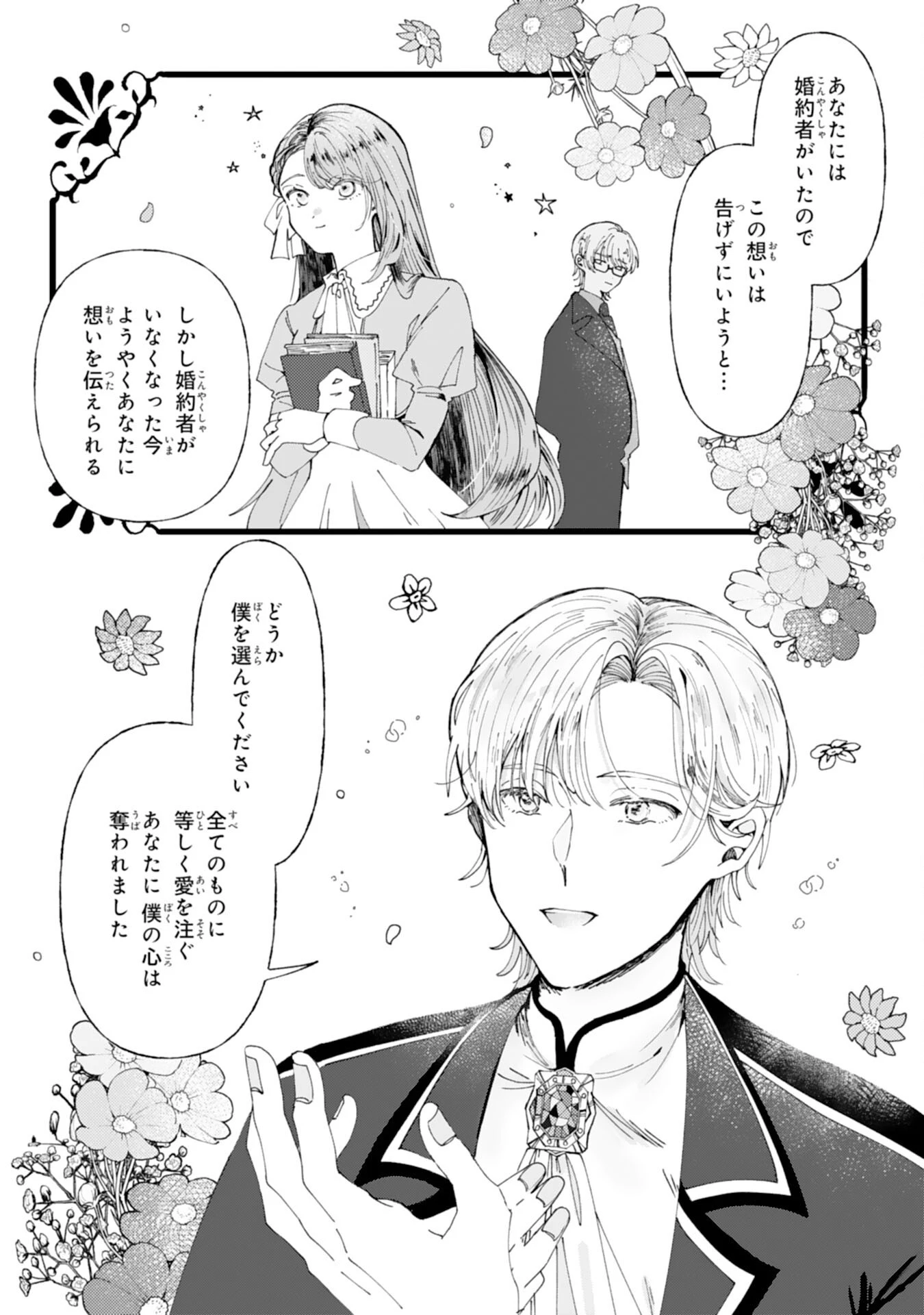 天才魔導具師ルシアはスローライフを送りたい！ 第2話 - 5