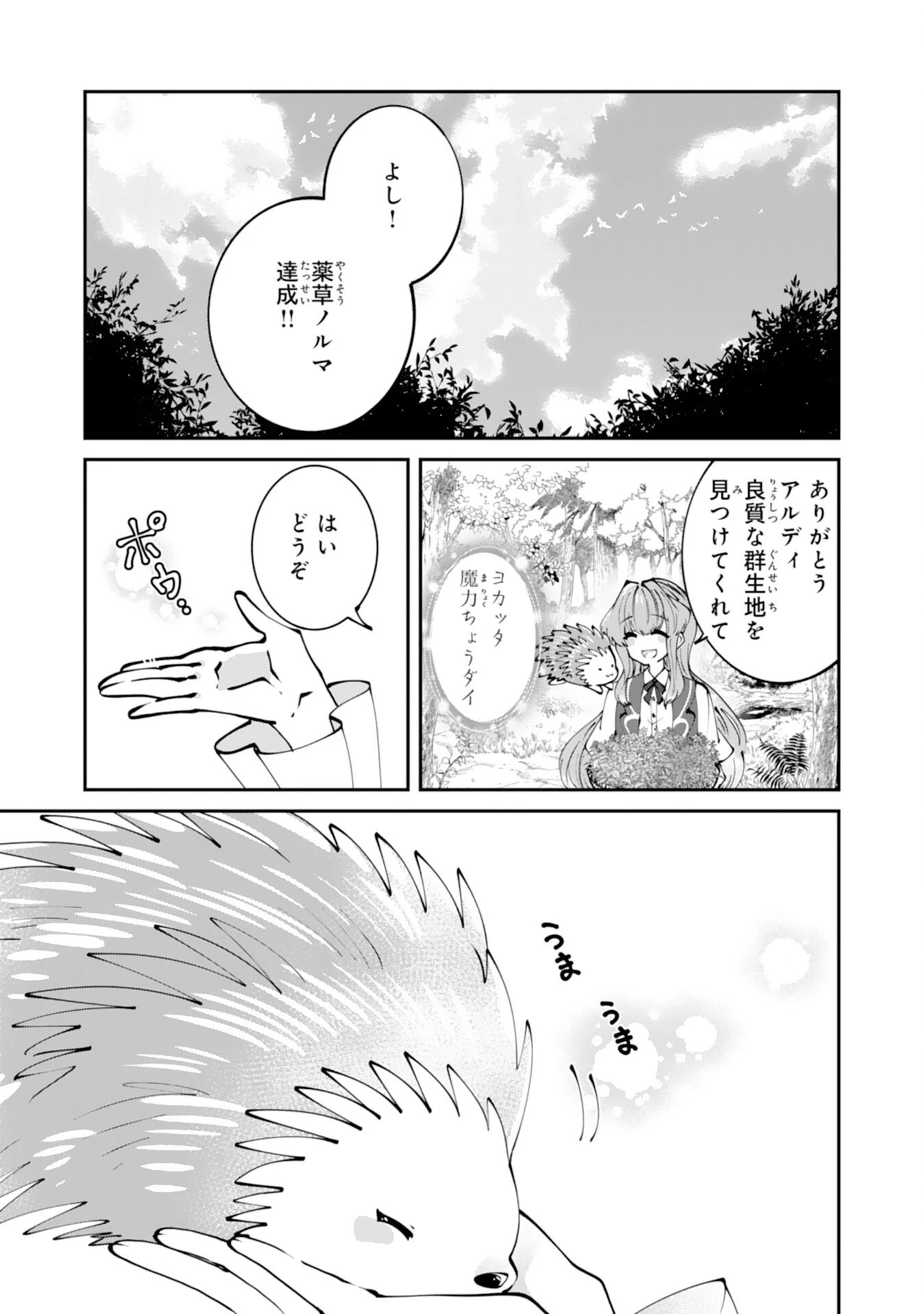 お前呼ばわりで婚約破棄？隣国で自由を謳歌するのでどうぞお構いなく！～追放令嬢、実は最強精霊師でした～ 第3話 - 3