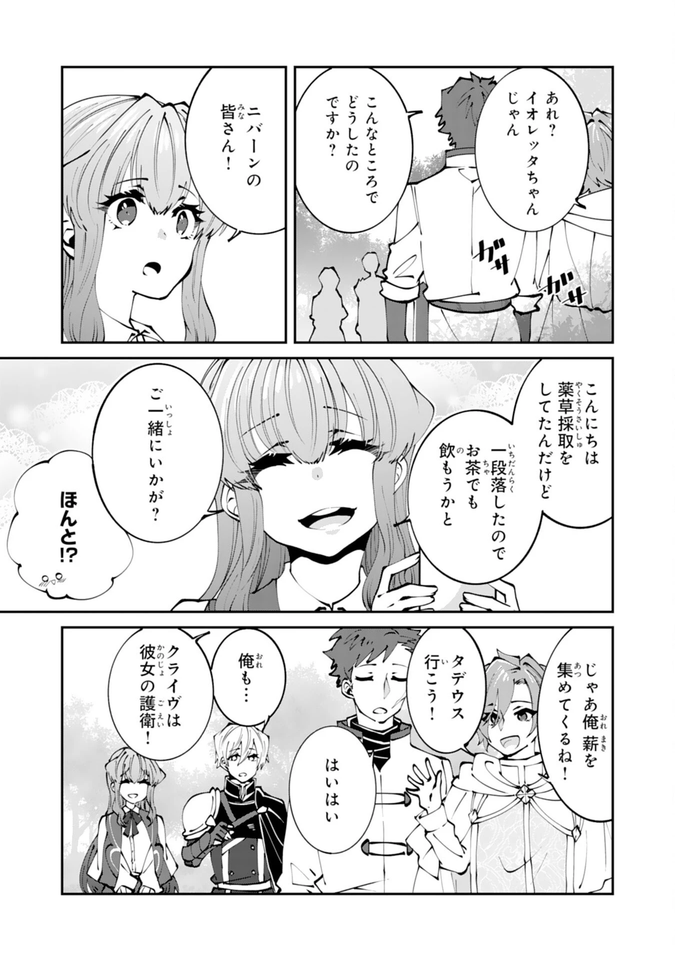 お前呼ばわりで婚約破棄？隣国で自由を謳歌するのでどうぞお構いなく！～追放令嬢、実は最強精霊師でした～ 第3話 - 5