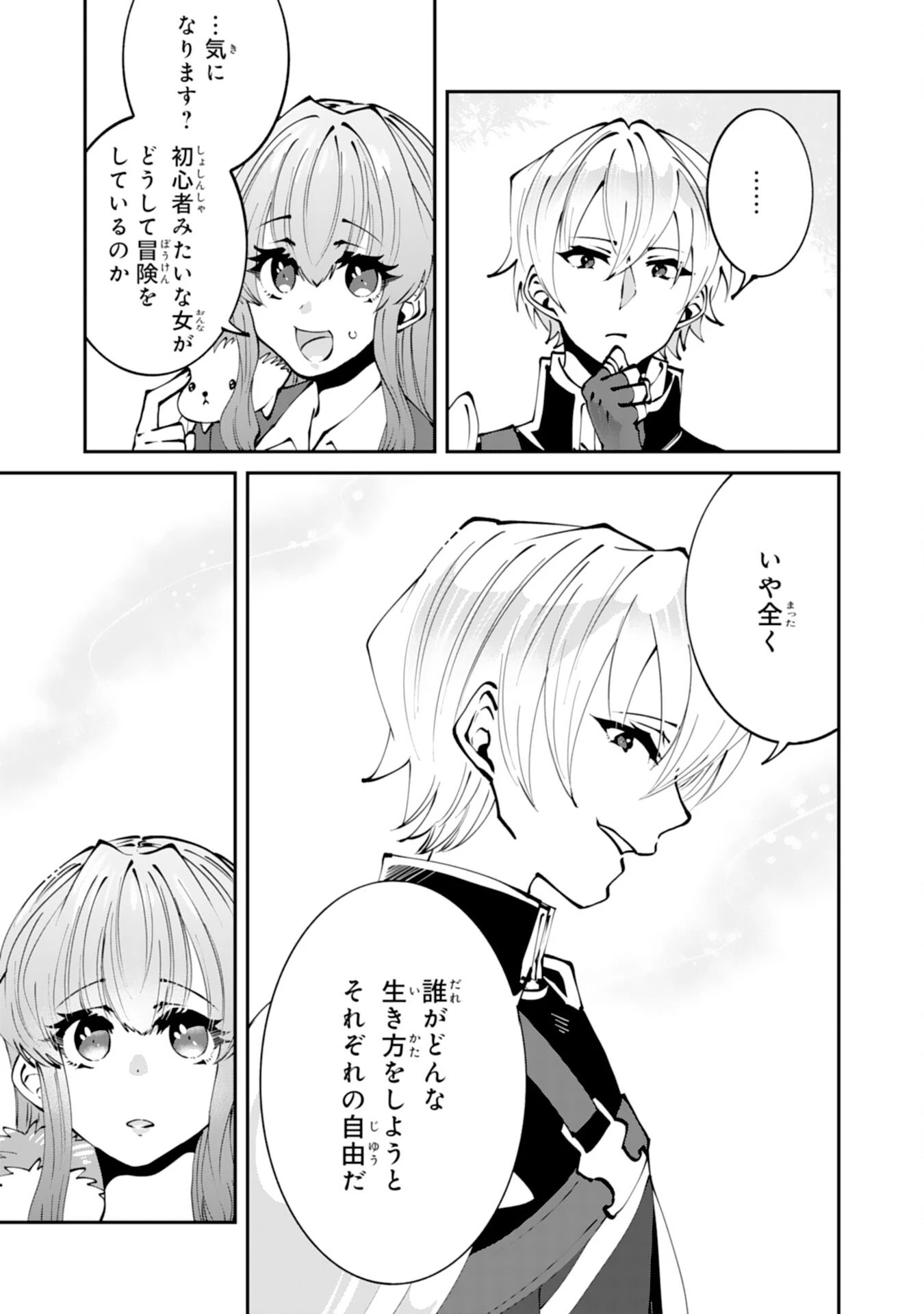 お前呼ばわりで婚約破棄？隣国で自由を謳歌するのでどうぞお構いなく！～追放令嬢、実は最強精霊師でした～ 第3話 - 7
