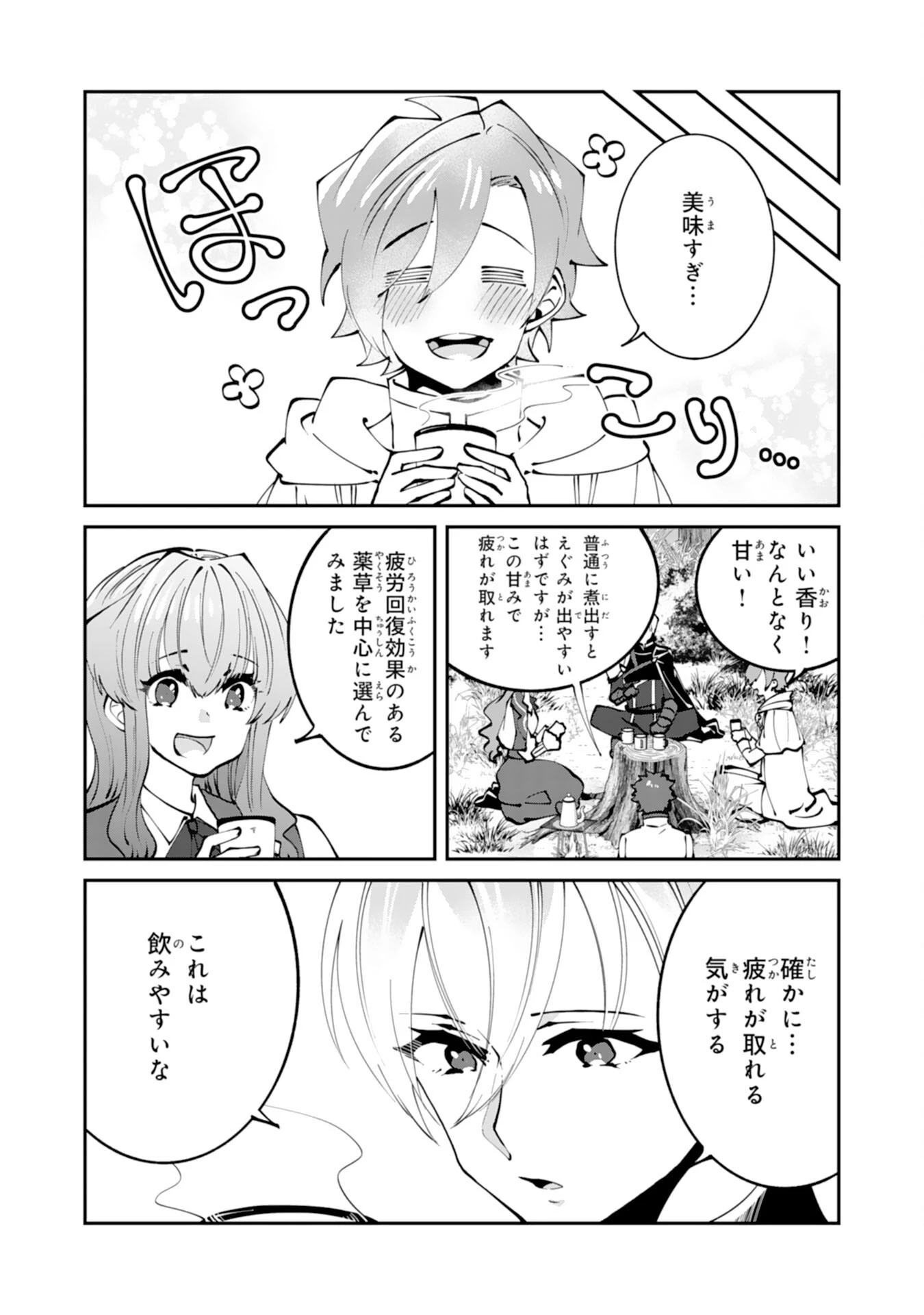 お前呼ばわりで婚約破棄？隣国で自由を謳歌するのでどうぞお構いなく！～追放令嬢、実は最強精霊師でした～ 第3話 - 8