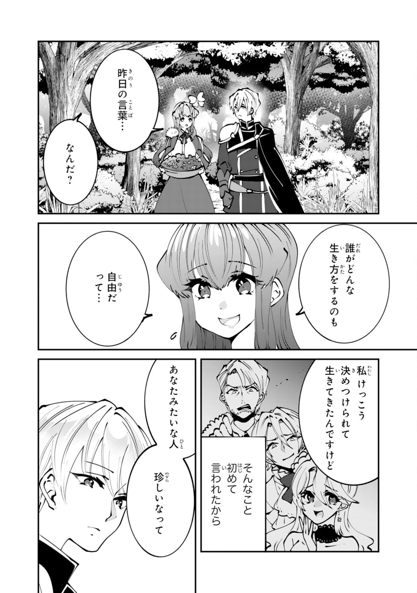 お前呼ばわりで婚約破棄？隣国で自由を謳歌するのでどうぞお構いなく！～追放令嬢、実は最強精霊師でした～ 第3話 - 12