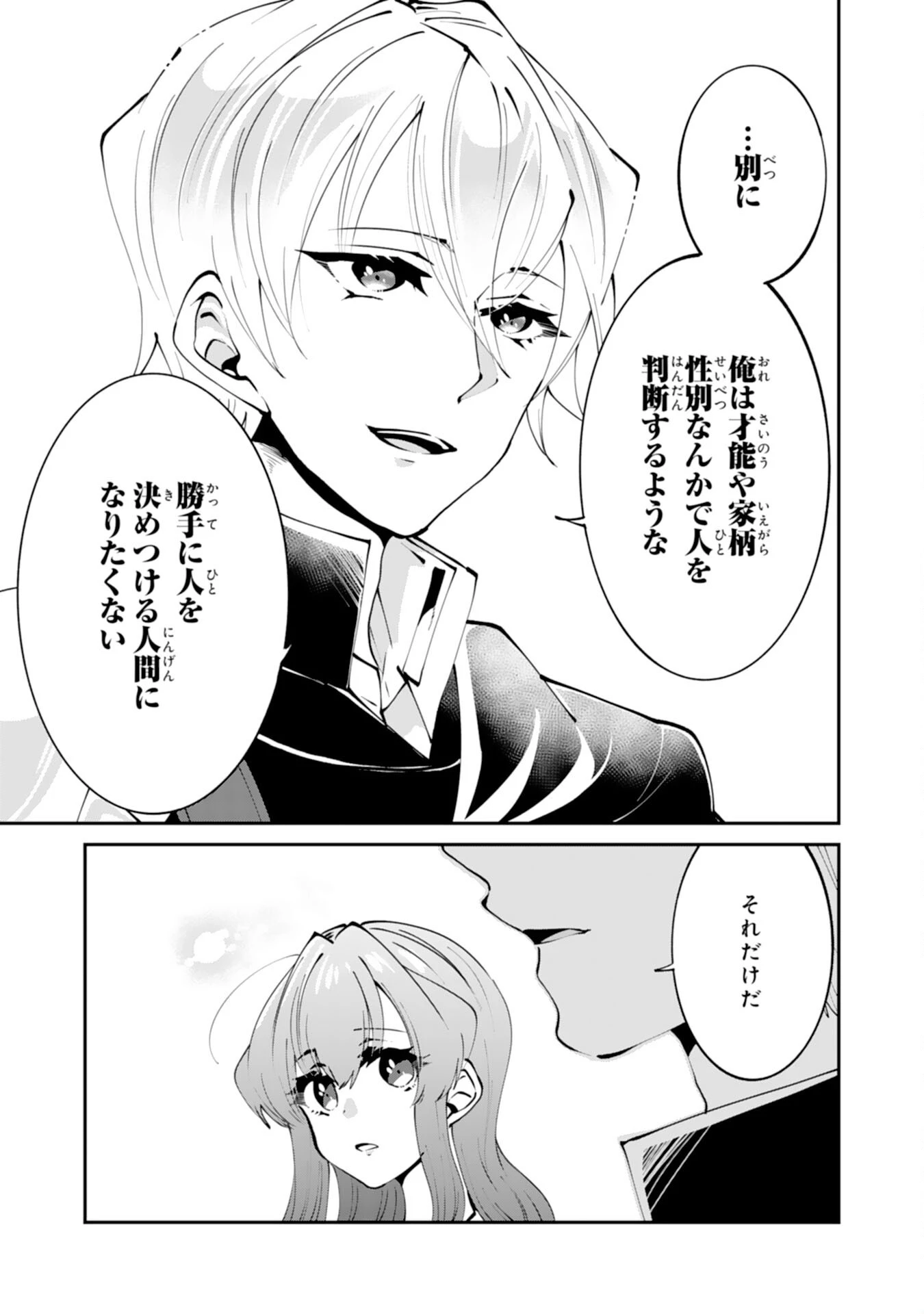 お前呼ばわりで婚約破棄？隣国で自由を謳歌するのでどうぞお構いなく！～追放令嬢、実は最強精霊師でした～ 第3話 - 13