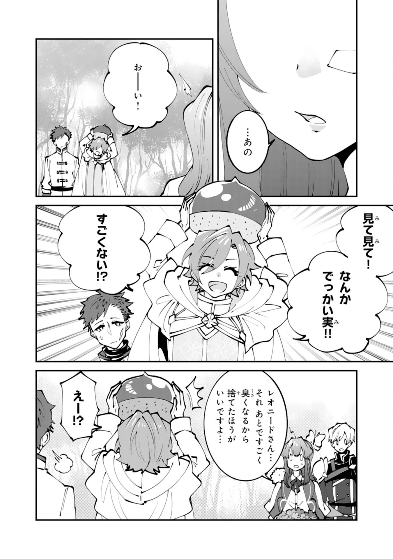 お前呼ばわりで婚約破棄？隣国で自由を謳歌するのでどうぞお構いなく！～追放令嬢、実は最強精霊師でした～ 第3話 - 14