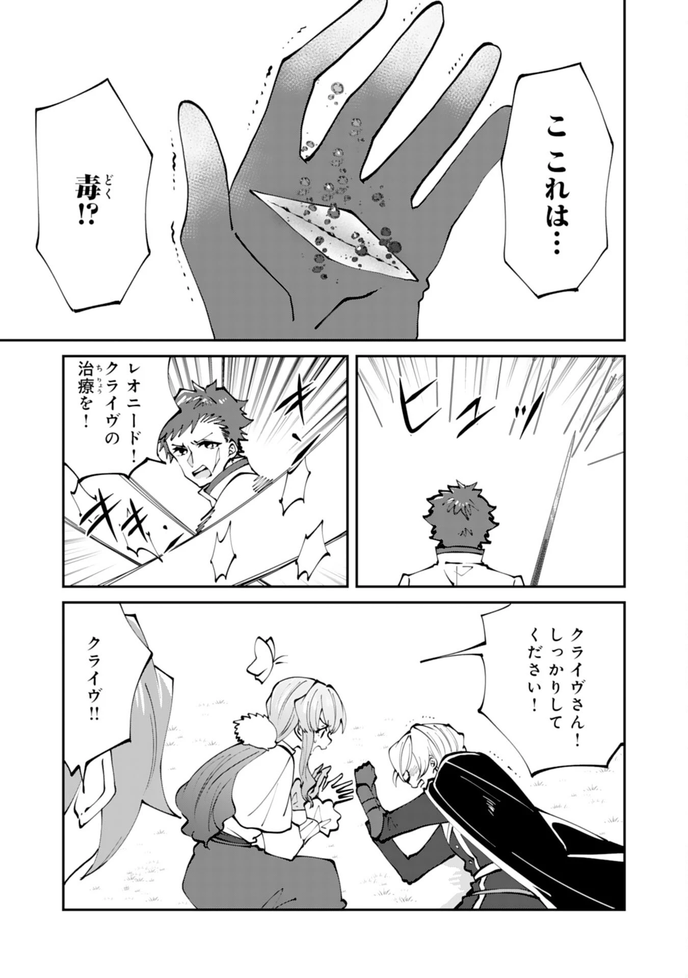 お前呼ばわりで婚約破棄？隣国で自由を謳歌するのでどうぞお構いなく！～追放令嬢、実は最強精霊師でした～ 第3話 - 17