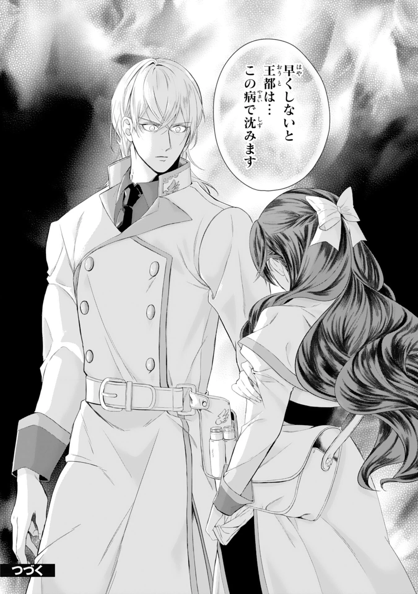 ちょっと留守にしていたら家が没落していました 転生令嬢は前世知識と聖魔法で大事な家族を救います 第5話 - 26