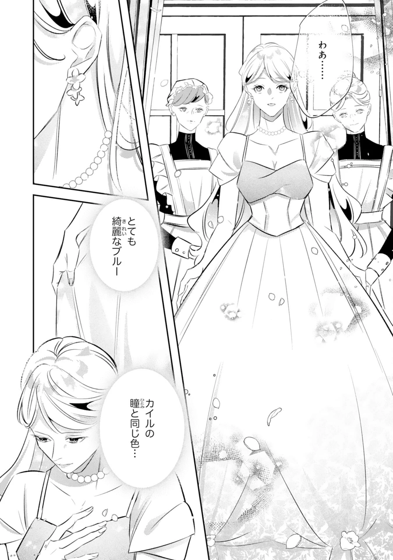 冷酷な狼皇帝の契約花嫁～お前は家族じゃないと捨てられた令嬢が、獣人国で愛されて幸せになるまで～ 第8話 - 6