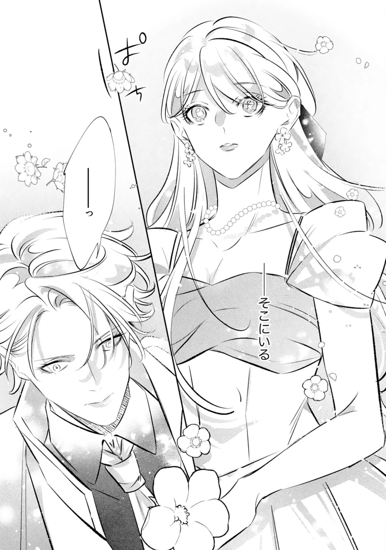 冷酷な狼皇帝の契約花嫁～お前は家族じゃないと捨てられた令嬢が、獣人国で愛されて幸せになるまで～ 第8話 - 19