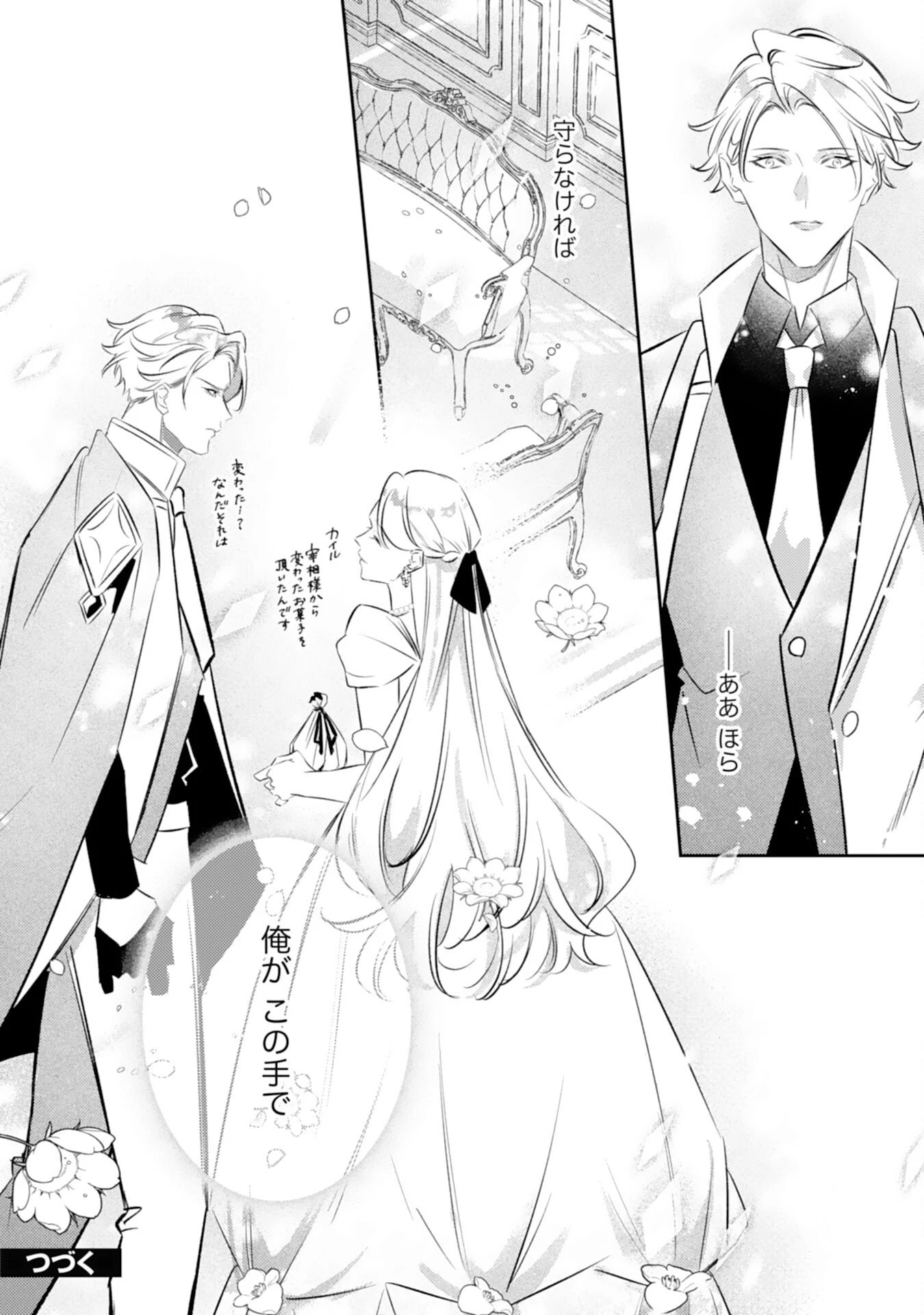 冷酷な狼皇帝の契約花嫁～お前は家族じゃないと捨てられた令嬢が、獣人国で愛されて幸せになるまで～ 第8話 - 24