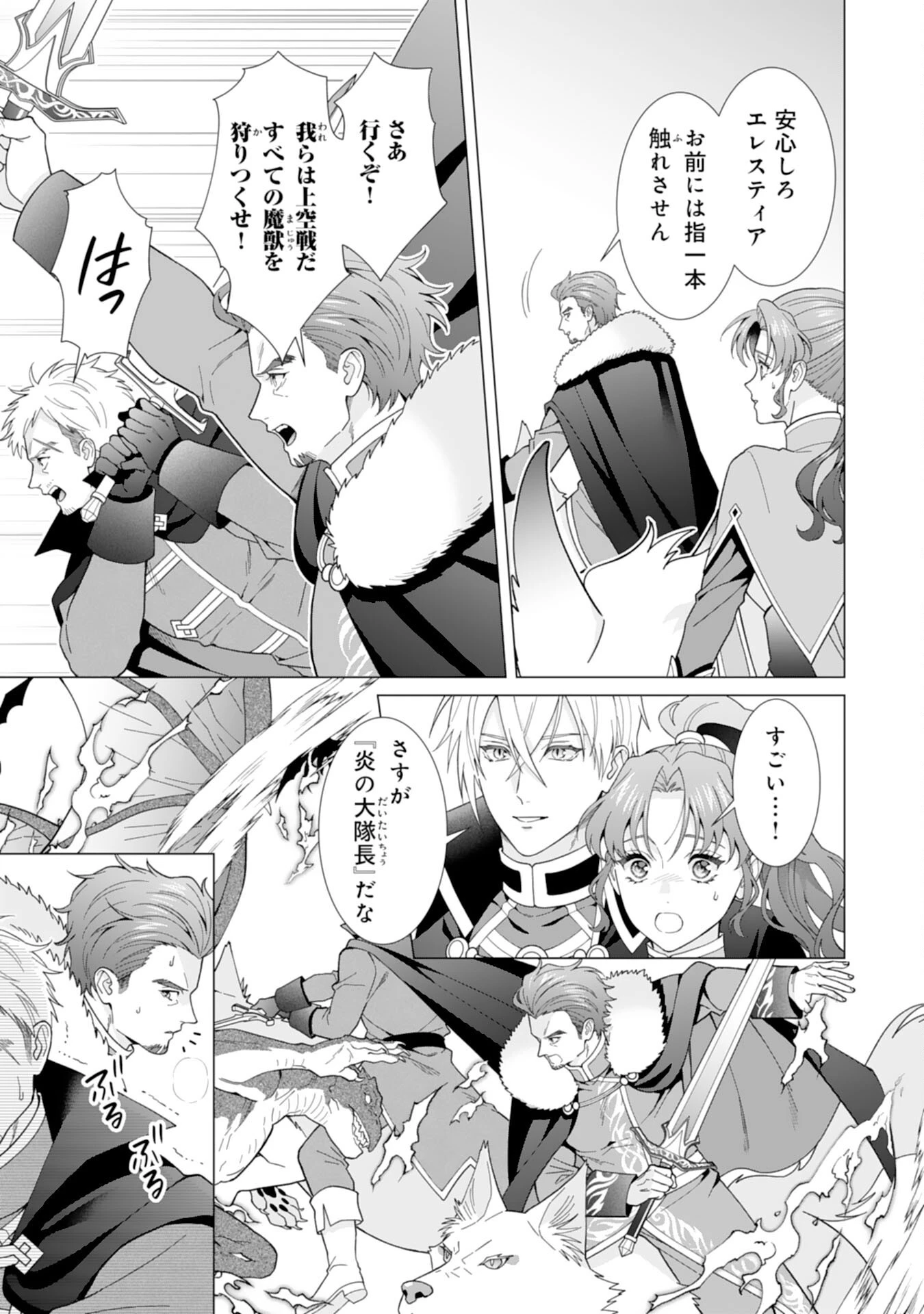 引きこもり令嬢は皇妃になんてなりたくない！ 第14話 - 5