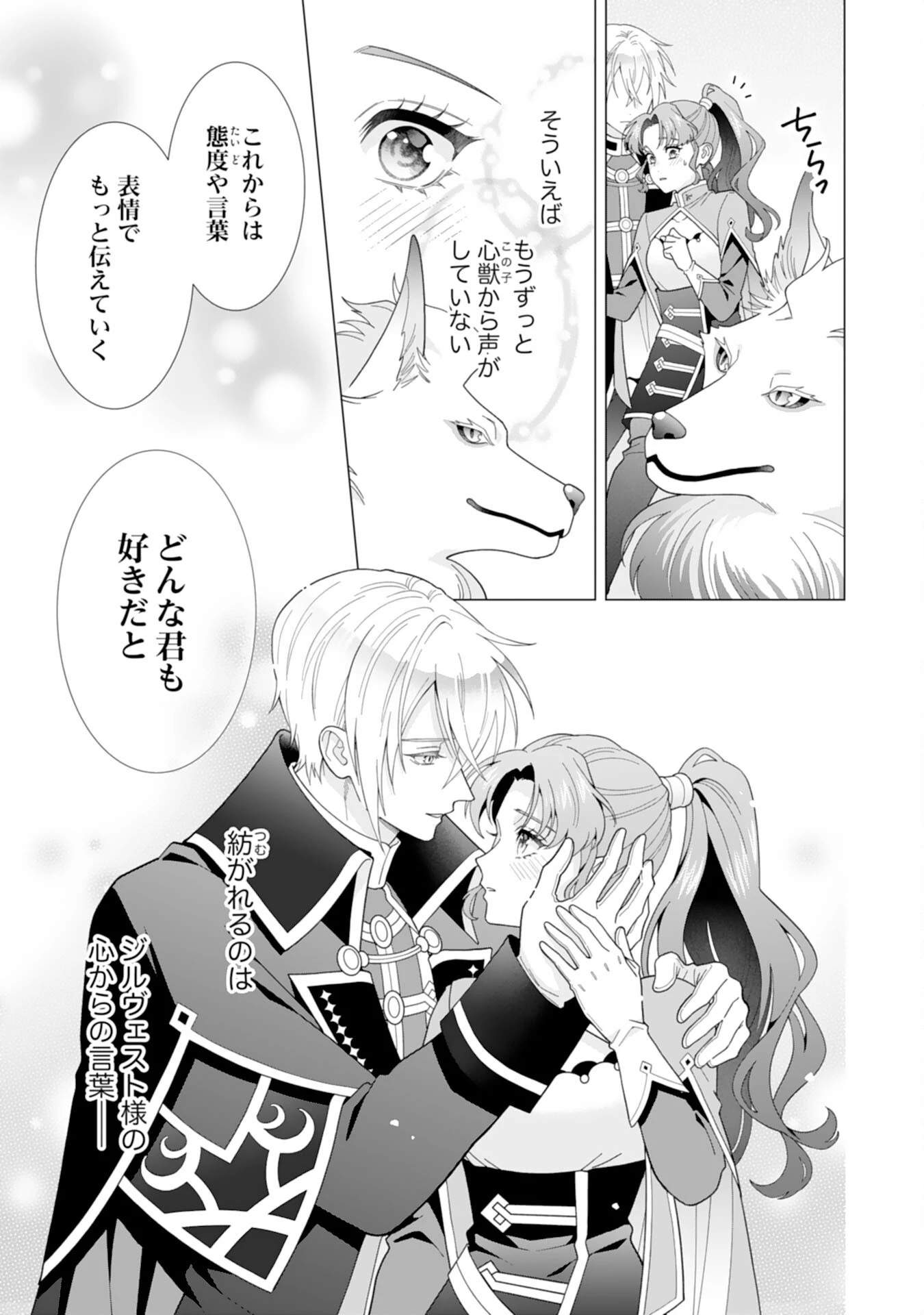 引きこもり令嬢は皇妃になんてなりたくない！ 第14話 - 17