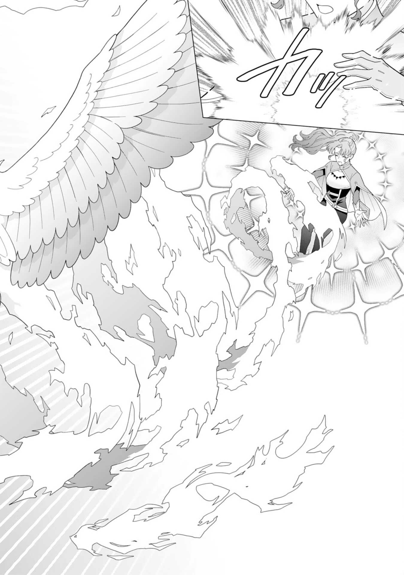 引きこもり令嬢は皇妃になんてなりたくない！ 第14話 - 22