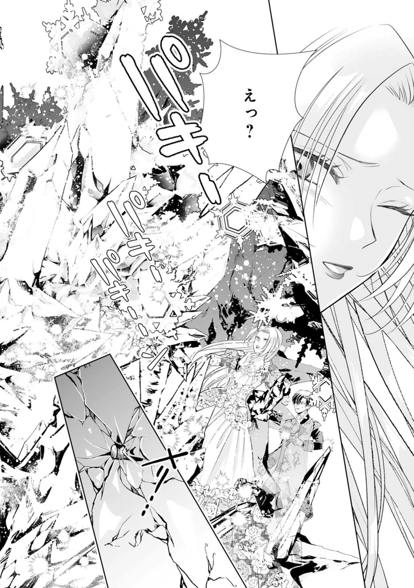 鉄の女だと嫌われていたのに、冷徹公爵にループ前から溺愛されてたって本当ですか？ 第15話 - 4
