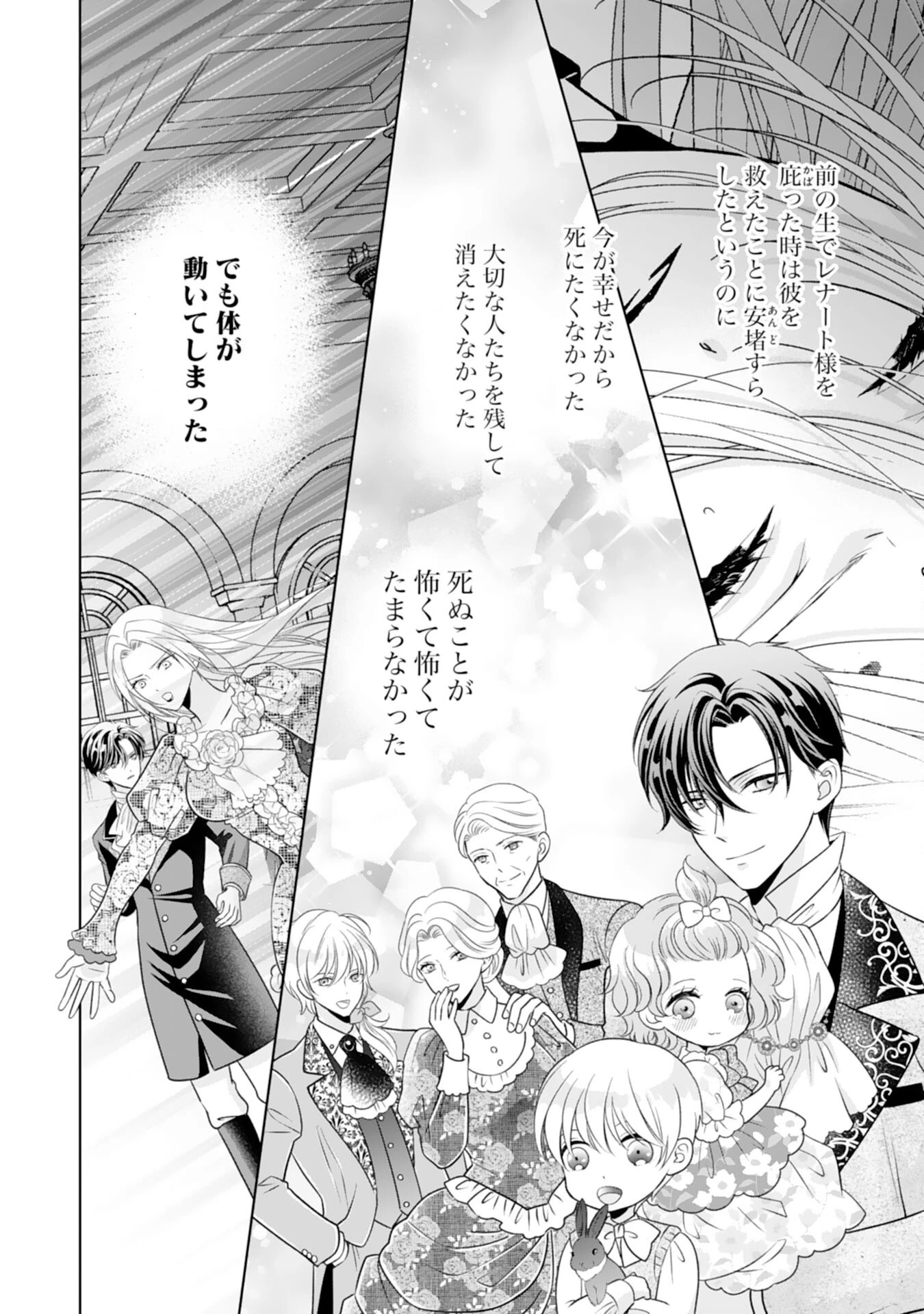 鉄の女だと嫌われていたのに、冷徹公爵にループ前から溺愛されてたって本当ですか？ 第15話 - 12