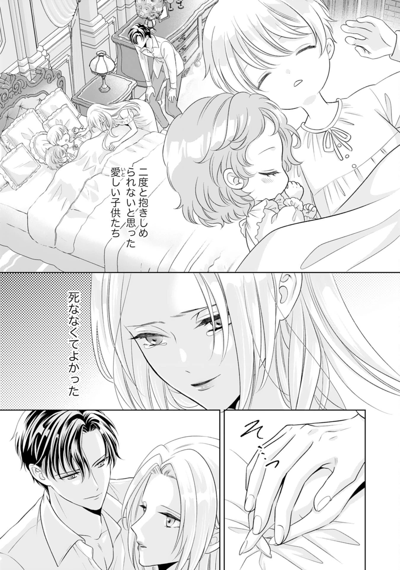 鉄の女だと嫌われていたのに、冷徹公爵にループ前から溺愛されてたって本当ですか？ 第15話 - 15
