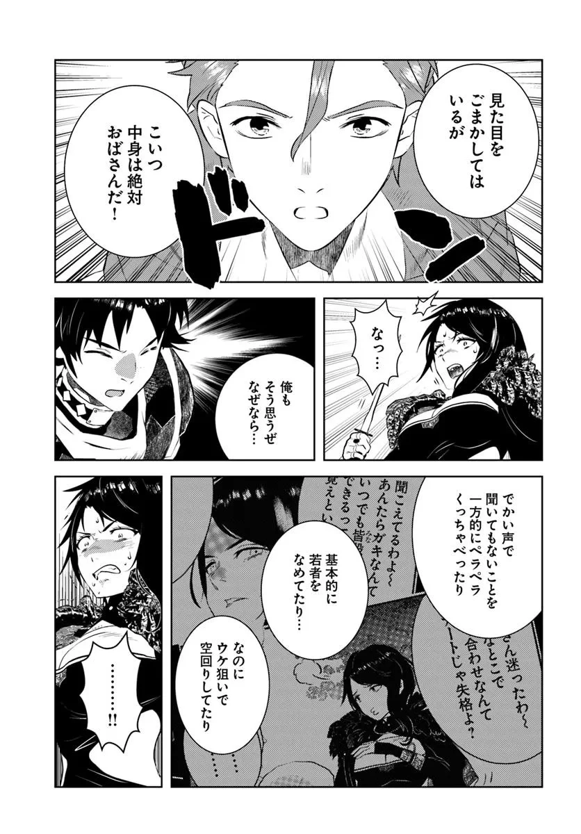 アラフォー賢者の異世界生活日記 第50話 - 3