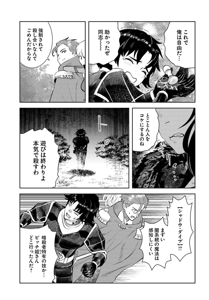 アラフォー賢者の異世界生活日記 第50話 - 7