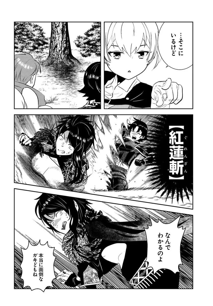 アラフォー賢者の異世界生活日記 第50話 - 8