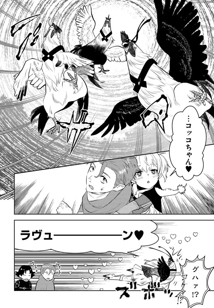 アラフォー賢者の異世界生活日記 第50話 - 10