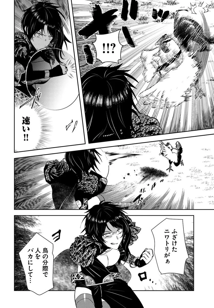 アラフォー賢者の異世界生活日記 第50話 - 12