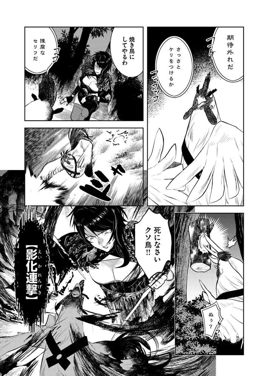 アラフォー賢者の異世界生活日記 第50話 - 13