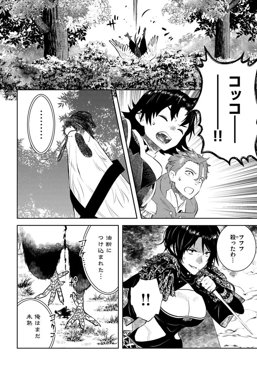 アラフォー賢者の異世界生活日記 第50話 - 14