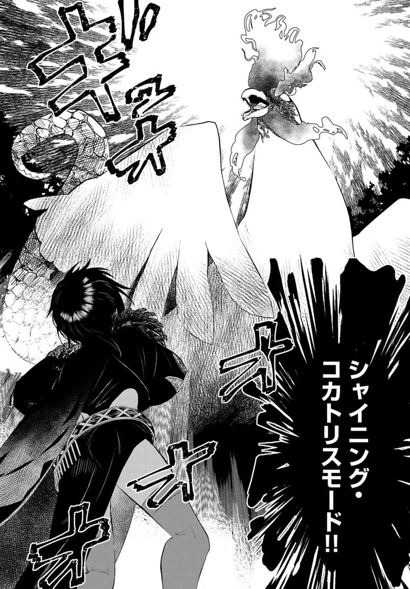 アラフォー賢者の異世界生活日記 第50話 - 16