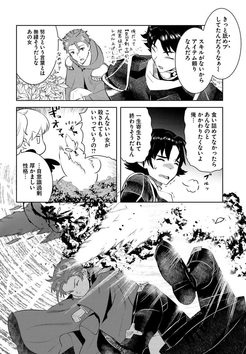 アラフォー賢者の異世界生活日記 第50話 - 20