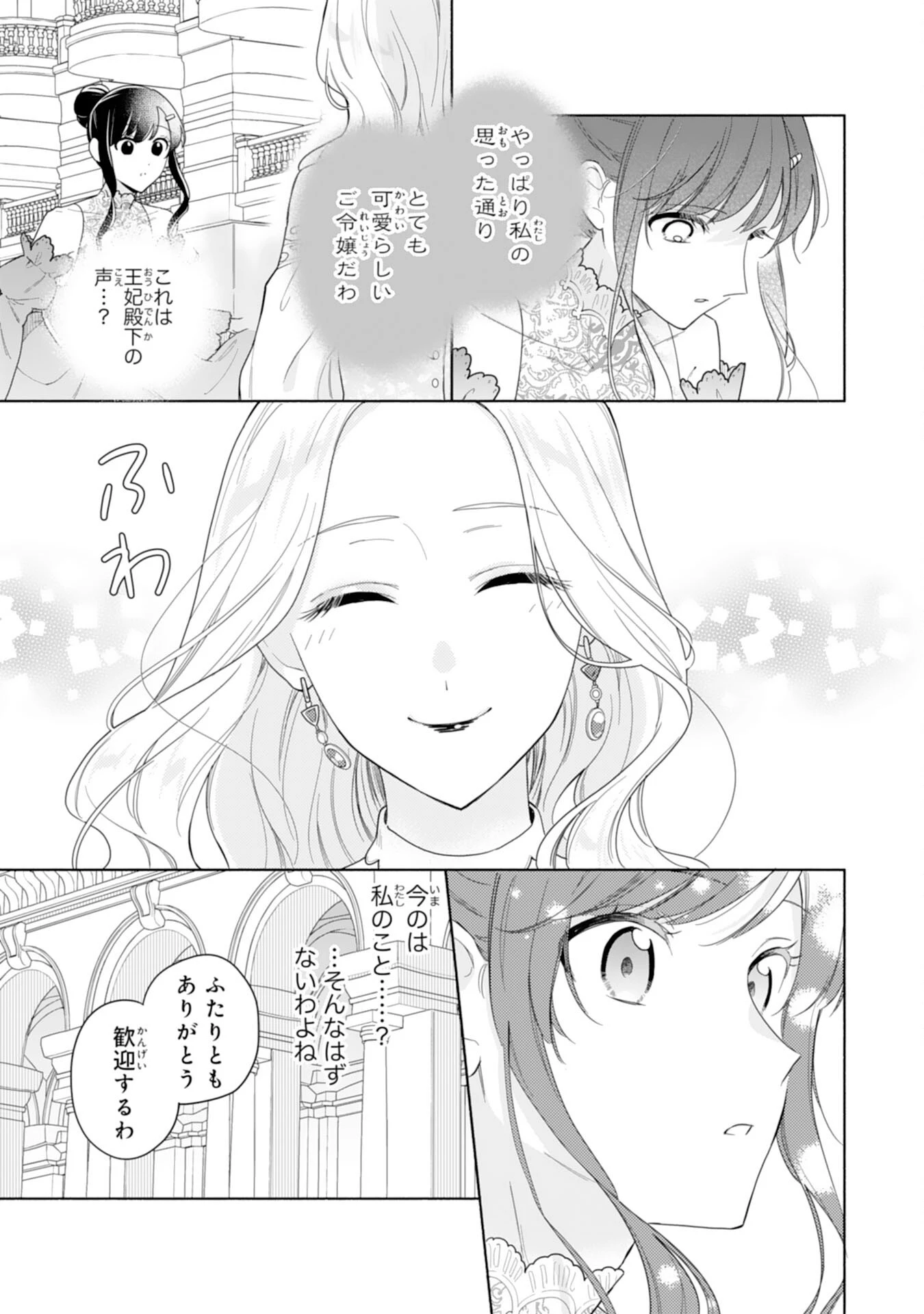 魅了持ちの姉に奪われる人生はもう終わりにします～毒家族に虐げられた心読み令嬢が幸せになるまで～ 第1話 - 17