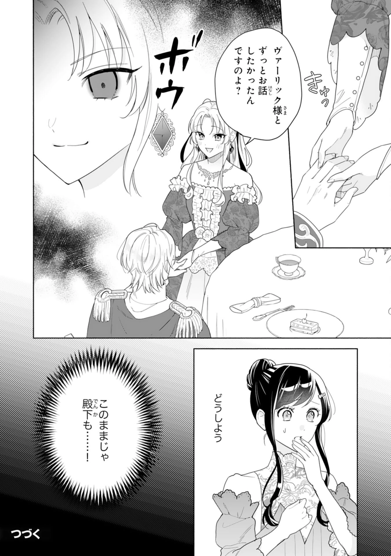 魅了持ちの姉に奪われる人生はもう終わりにします～毒家族に虐げられた心読み令嬢が幸せになるまで～ 第1話 - 34