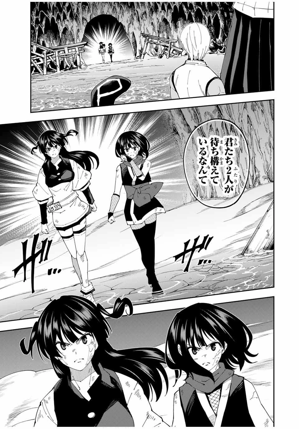 四刀流の最強配信者～ 第36話 - 3