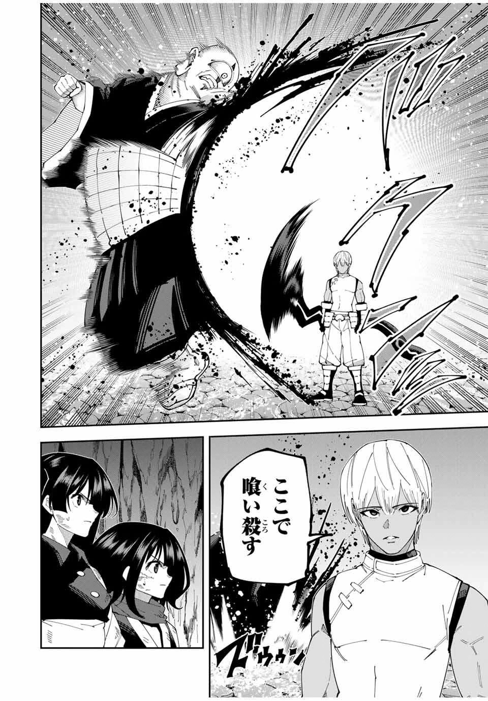 四刀流の最強配信者～ 第36話 - 6