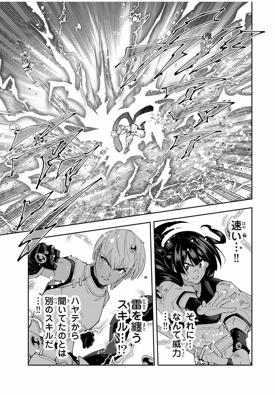 四刀流の最強配信者～ 第36話 - 11