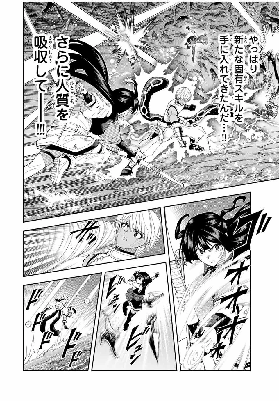 四刀流の最強配信者～ 第36話 - 12