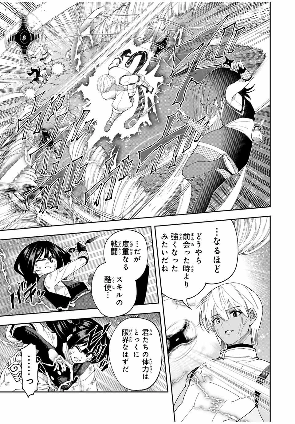 四刀流の最強配信者～ 第36話 - 13