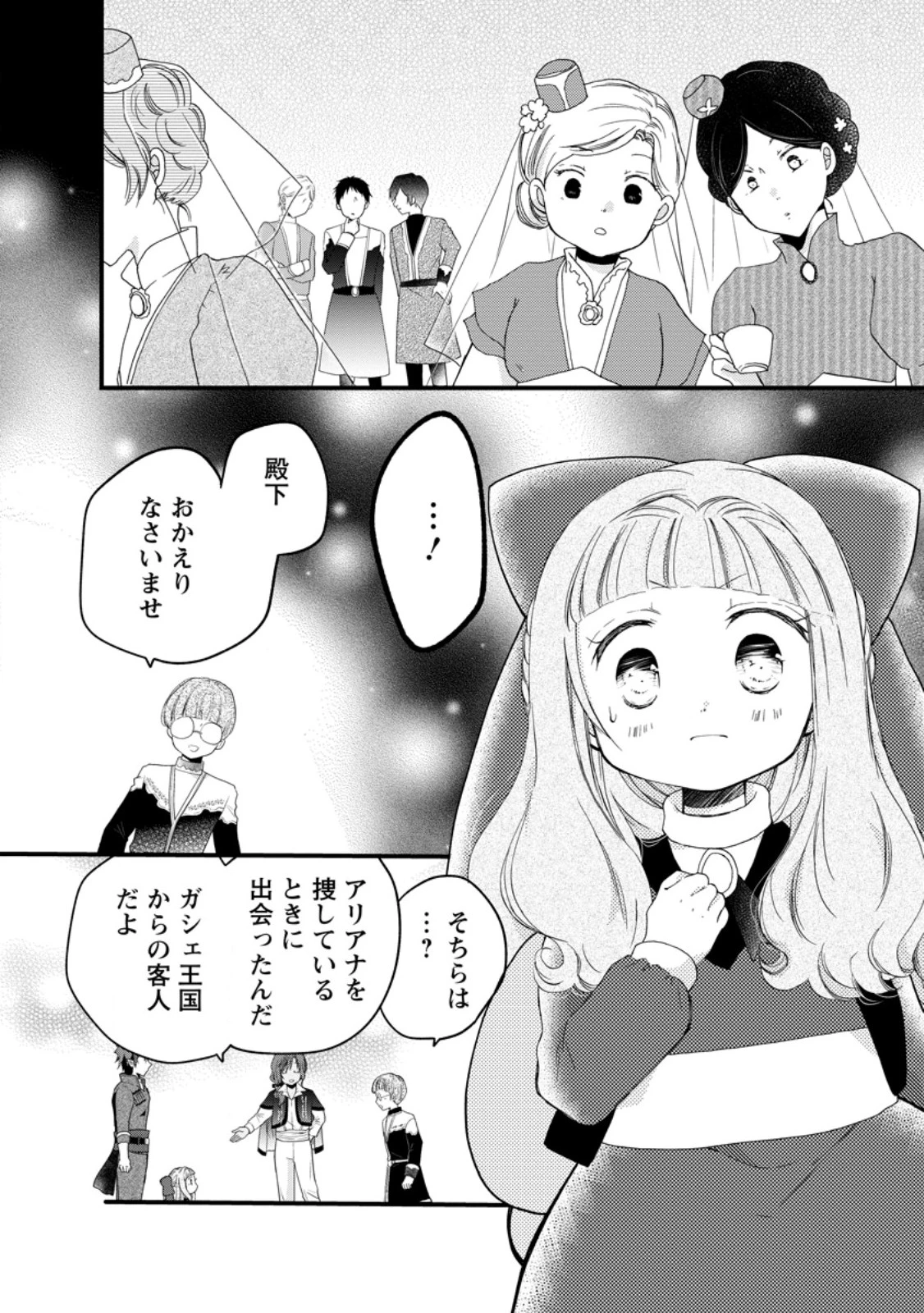 異世界でもふもふなでなでするためにがんばってます。 第69話 - 6